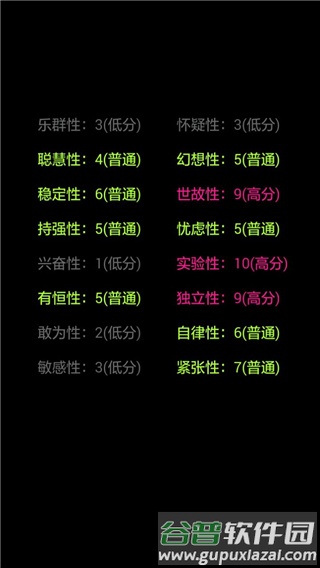 游戏攻略配图1