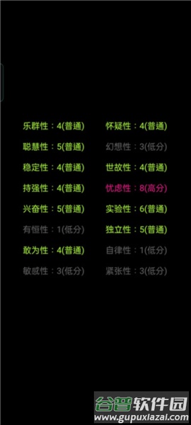 游戏攻略配图3