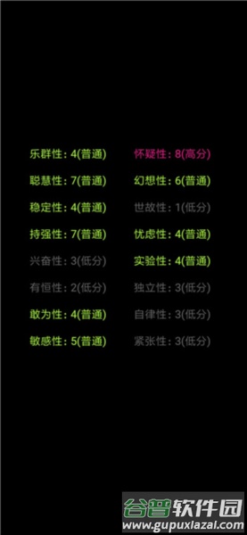 游戏攻略配图4