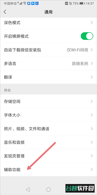 微信小店助手app