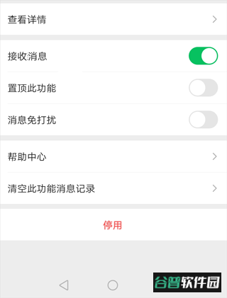 微信小店助手app