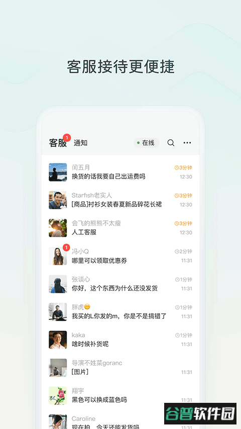 微信小店助手app截图2