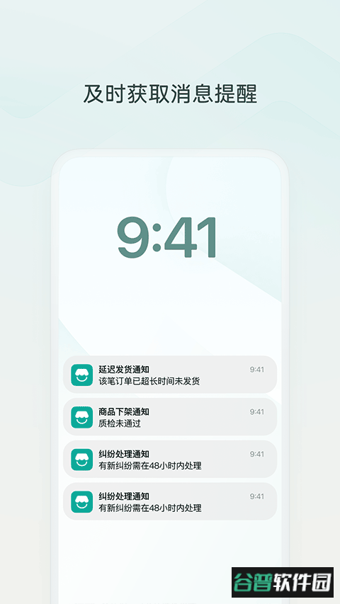 微信小店助手app截图3