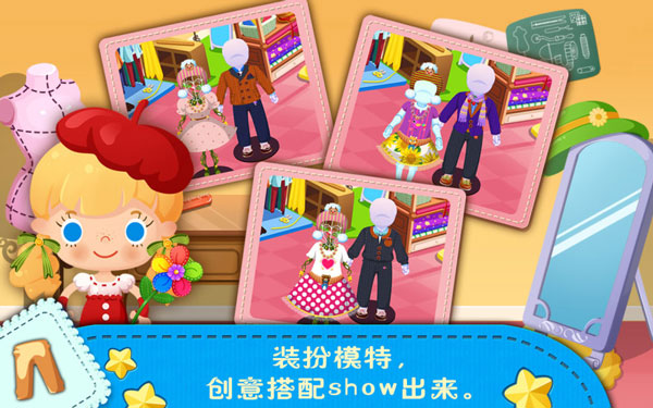 糖糖时尚屋游戏截图2