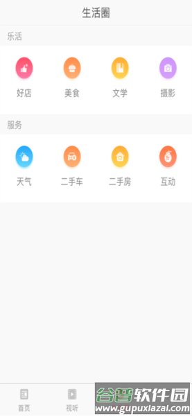 今日蒙城最新版截图1