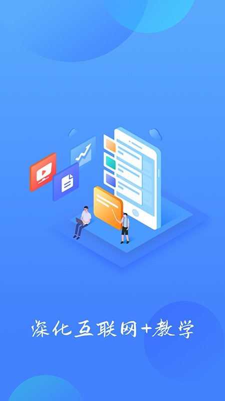 乐美学习云软件截图4