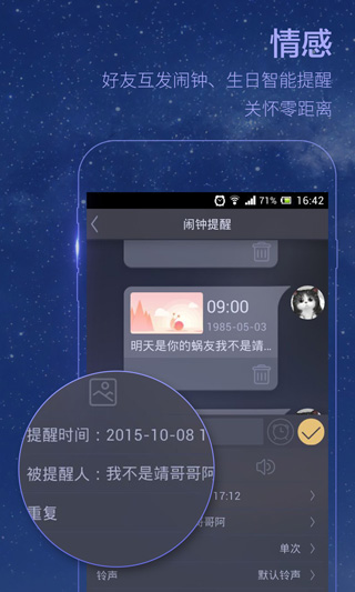 蜗牛闹钟app截图3
