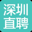 深圳招聘用户版appv2.0.4