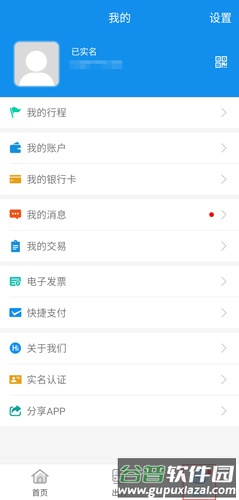 天府通图片3