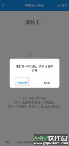 天府通图片2