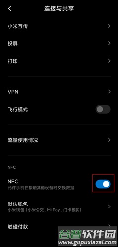 天府通图片3