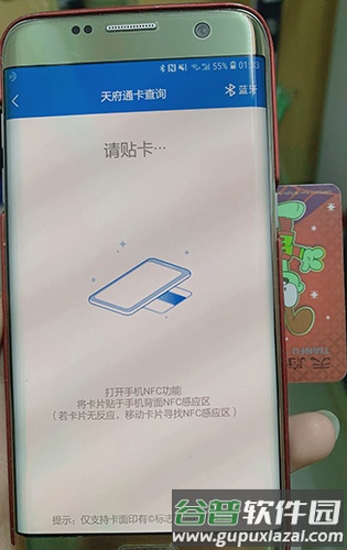 天府通图片5