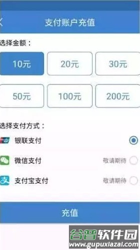 天府通图片6