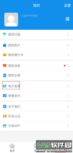 天府通图片1