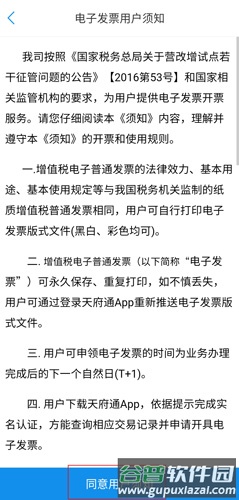 天府通图片2