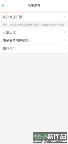 天府通图片3
