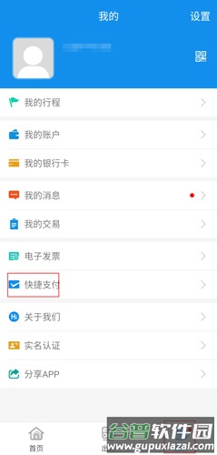 天府通图片1