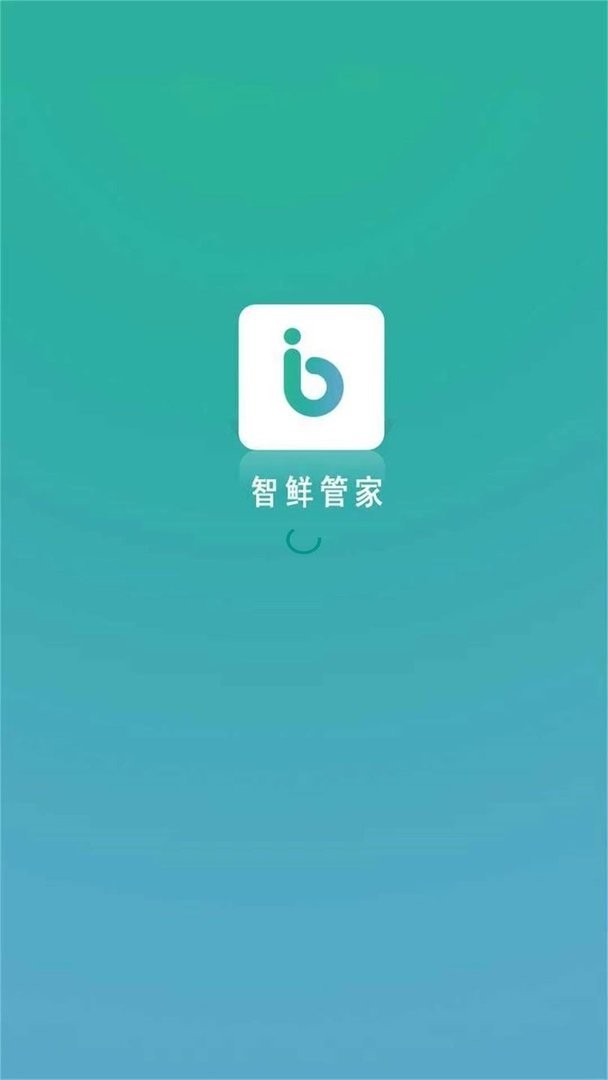 智鲜管家最新版本截图1