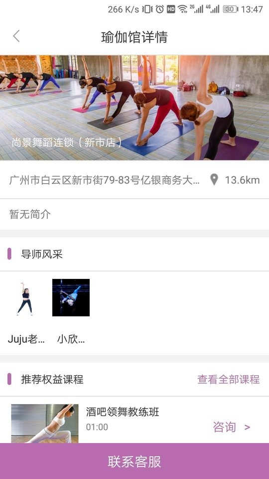 瑜伽学院手机版截图3