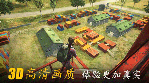 生存小队单机吃鸡截图3