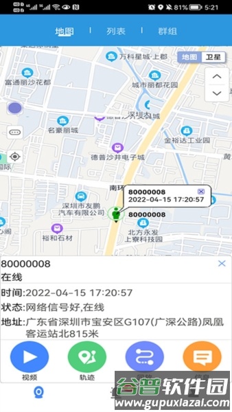 CMSV9截图