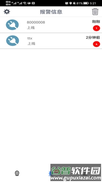 CMSV9手机版截图2
