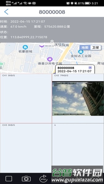 CMSV9手机版截图4