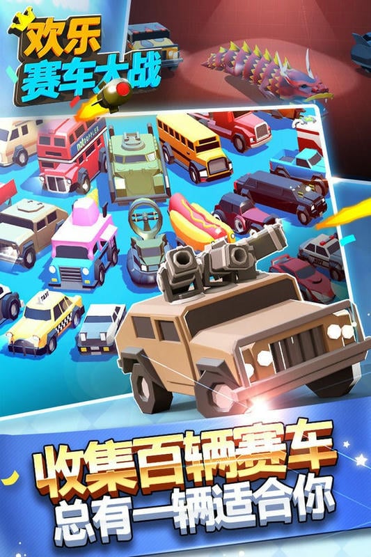 欢乐赛车大战正版截图2