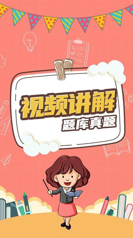 小学数学同步辅软件截图4