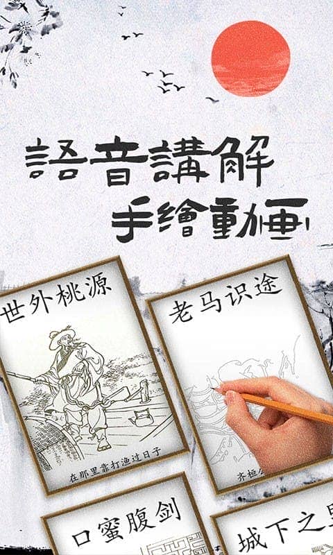 儿童成语故事免费听截图2