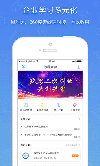 布道官app截图1