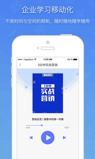布道官app截图3