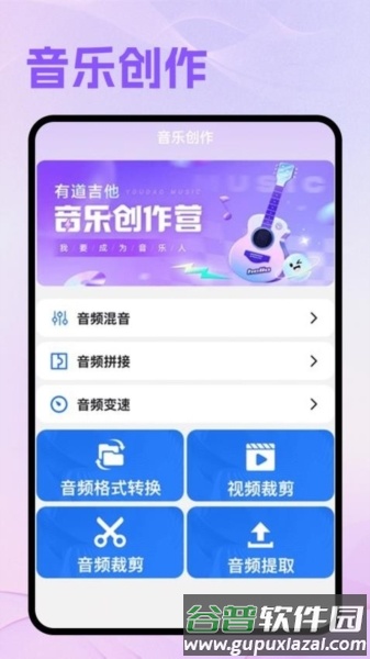 卡音音乐