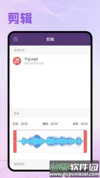 卡音音乐app截图3