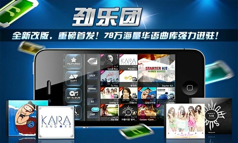 劲乐团单机版截图1