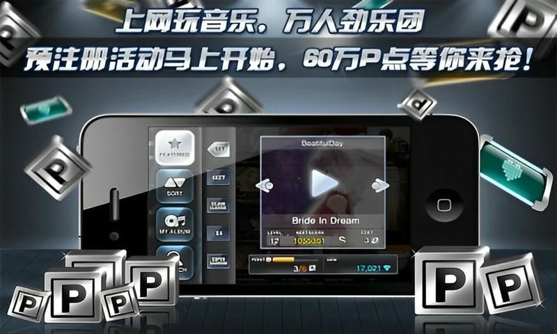劲乐团单机版截图2