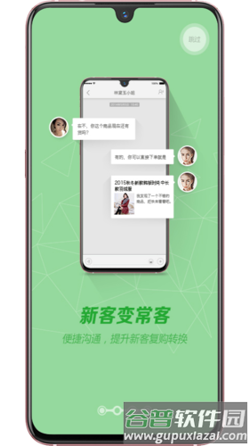 营销助手app软件特色