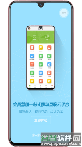 营销助手app软件功能