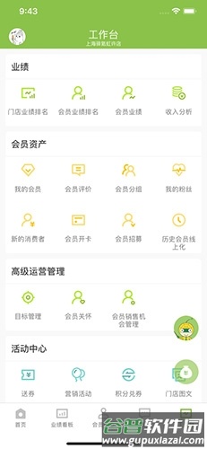 营销助手app登不上