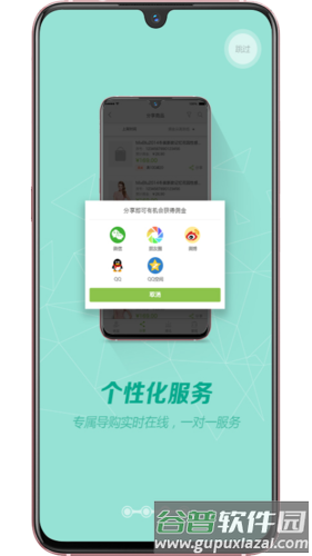 营销助手app软件优势