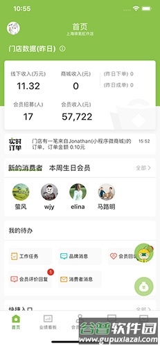 营销助手app使用方法