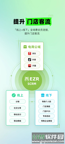 营销助手app安卓版截图1