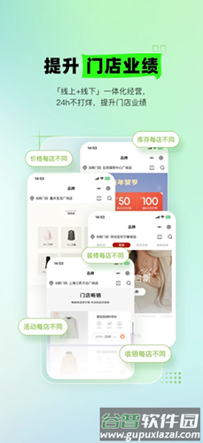营销助手app安卓版截图2