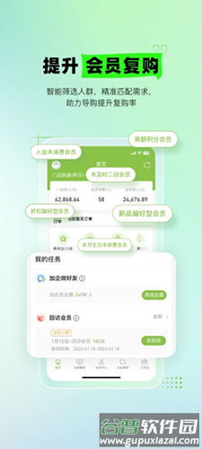 营销助手app安卓版截图3