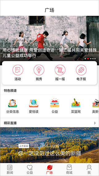 安阳日报app截图3