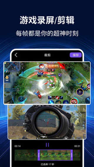 录屏大师秀app截图2