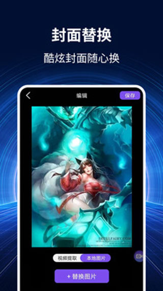 录屏大师秀app截图3