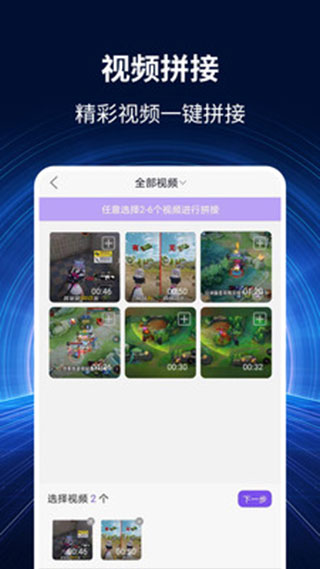 录屏大师秀app截图4