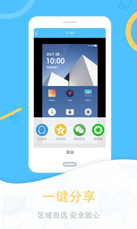 一键截图软件截图1