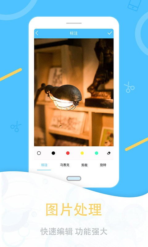 一键截图软件截图2